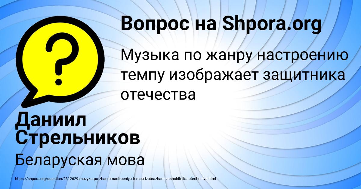 Картинка с текстом вопроса от пользователя Даниил Стрельников