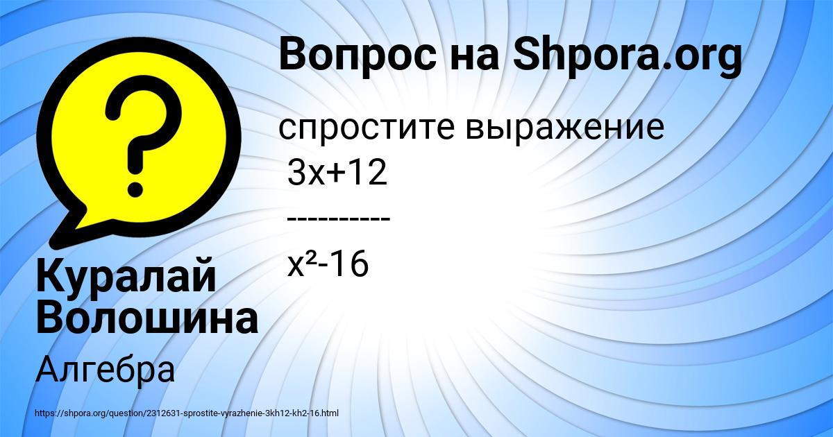 Картинка с текстом вопроса от пользователя Куралай Волошина