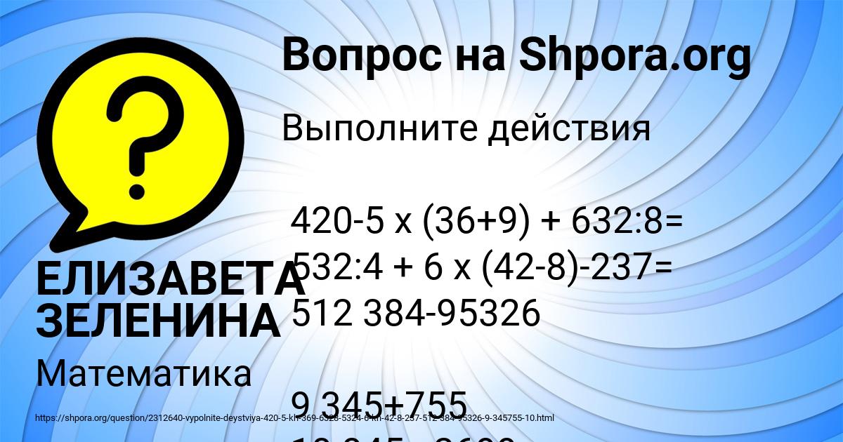 Картинка с текстом вопроса от пользователя ЕЛИЗАВЕТА ЗЕЛЕНИНА
