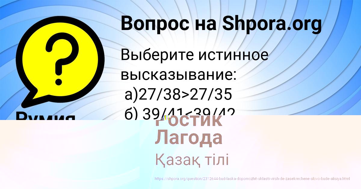 Картинка с текстом вопроса от пользователя Ростик Лагода