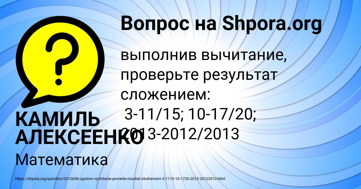 Картинка с текстом вопроса от пользователя КАМИЛЬ АЛЕКСЕЕНКО