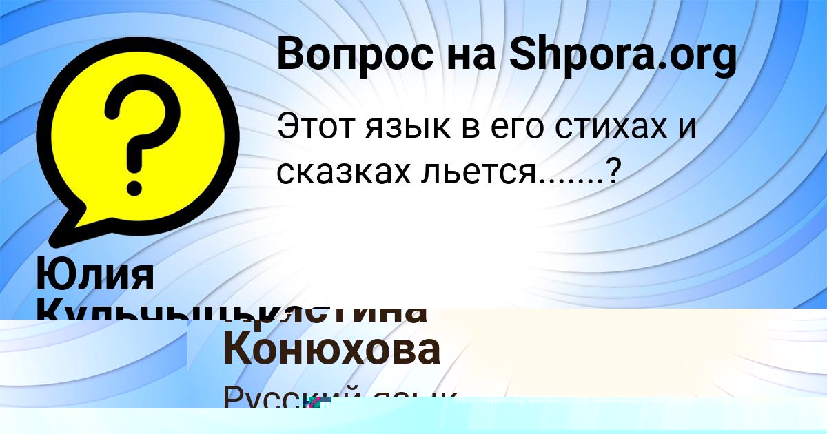 Картинка с текстом вопроса от пользователя Юлия Кульчыцькая