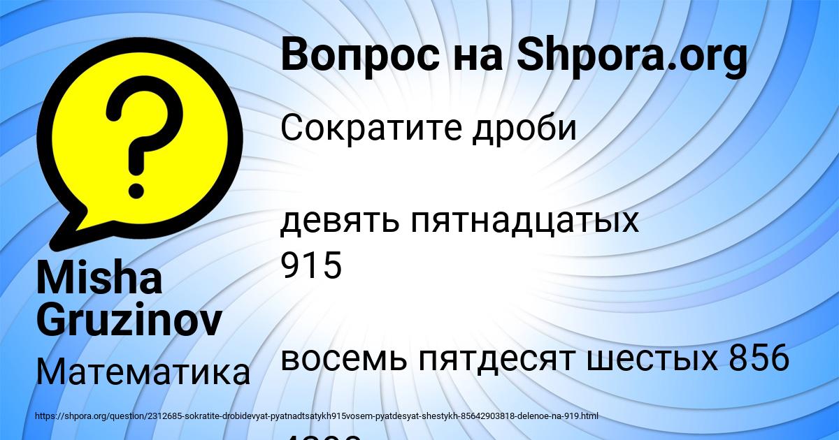 Картинка с текстом вопроса от пользователя Misha Gruzinov