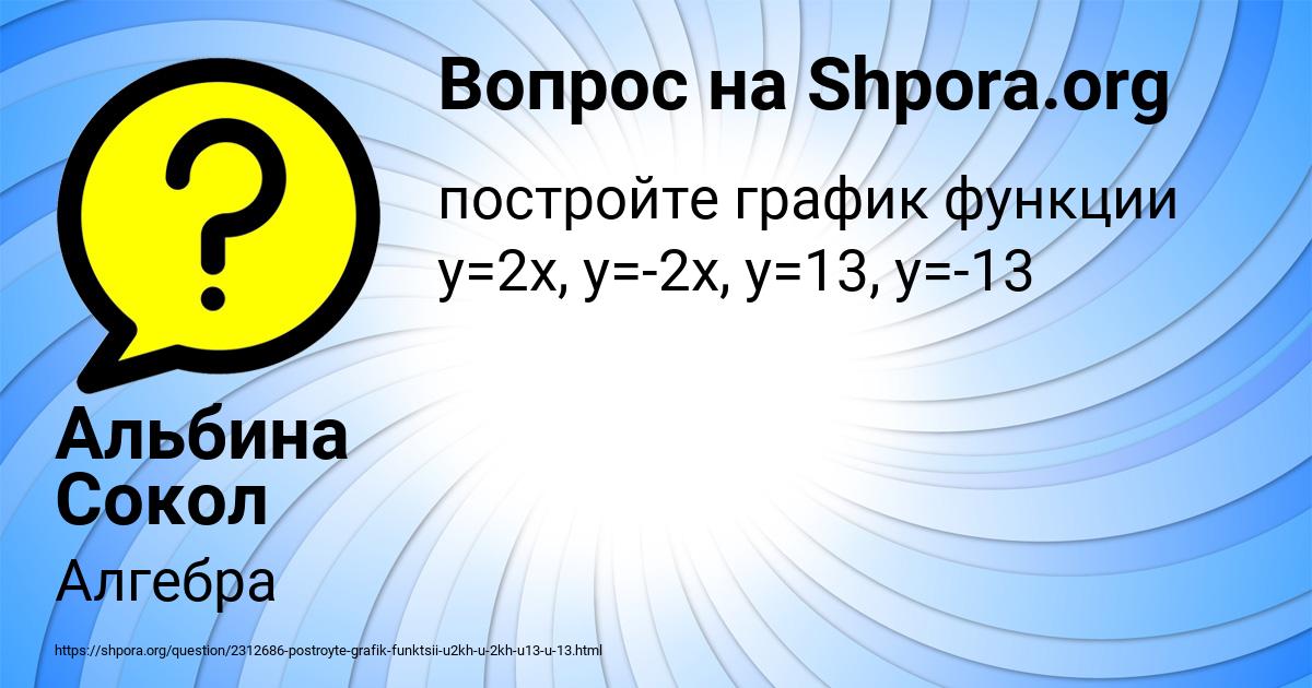 Картинка с текстом вопроса от пользователя Альбина Сокол