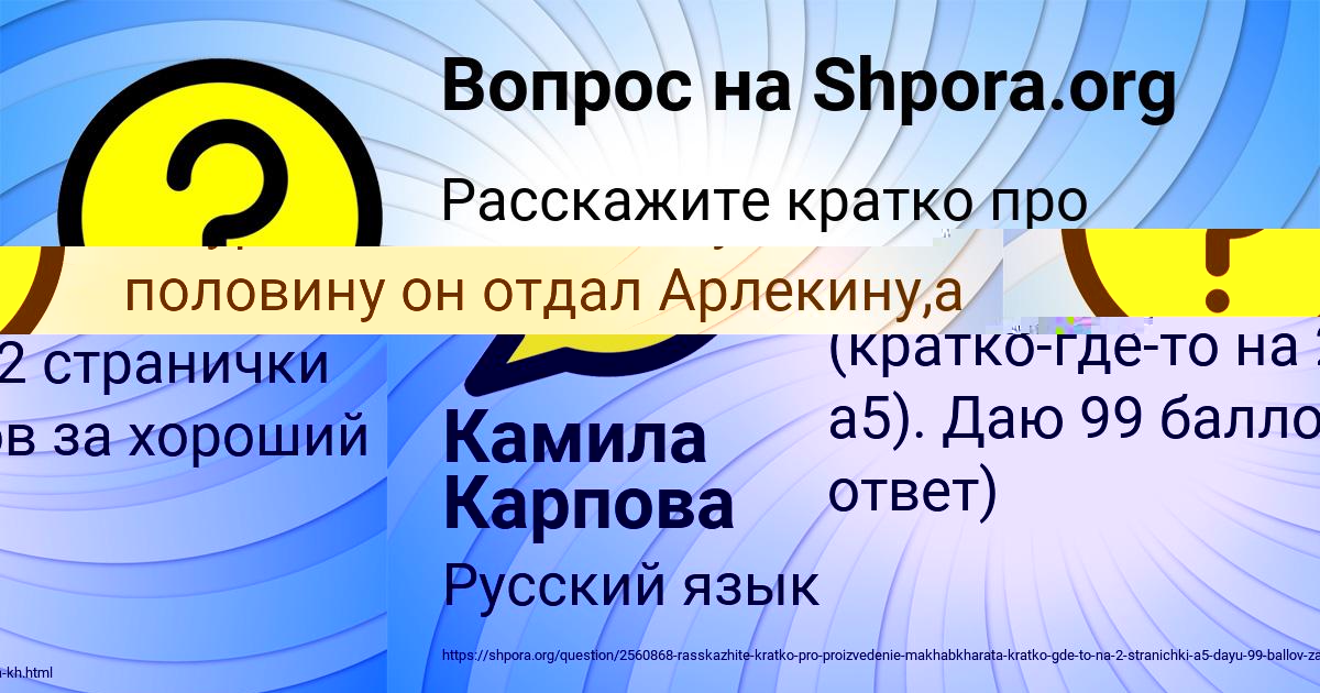 Картинка с текстом вопроса от пользователя евелина Семченко
