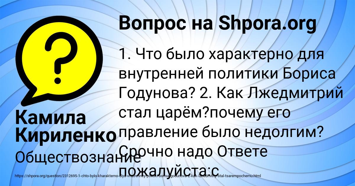 Картинка с текстом вопроса от пользователя Камила Кириленко
