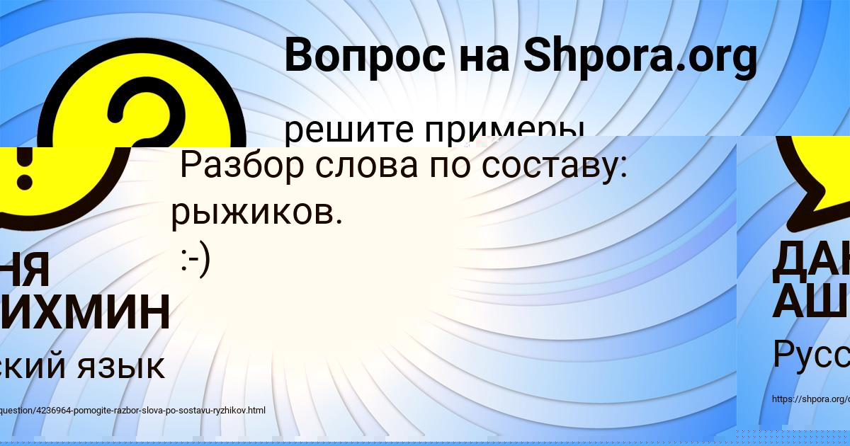 Картинка с текстом вопроса от пользователя Alina Somenko