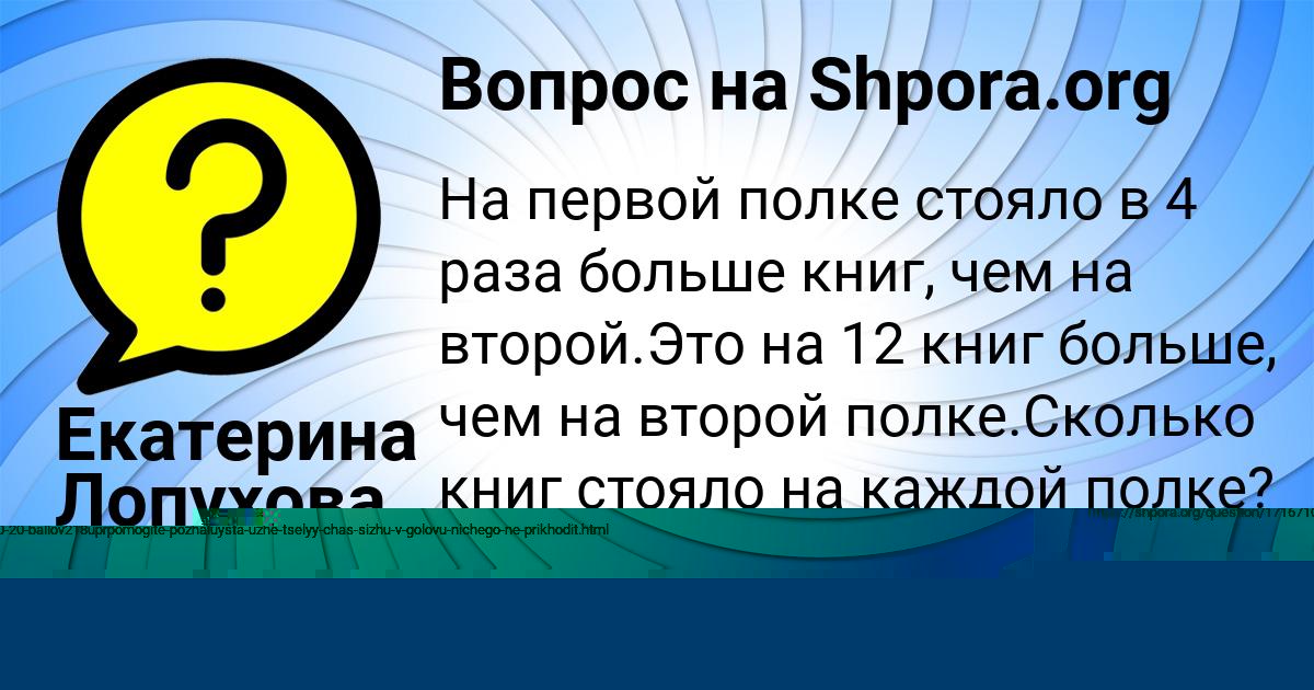 Картинка с текстом вопроса от пользователя Екатерина Лопухова