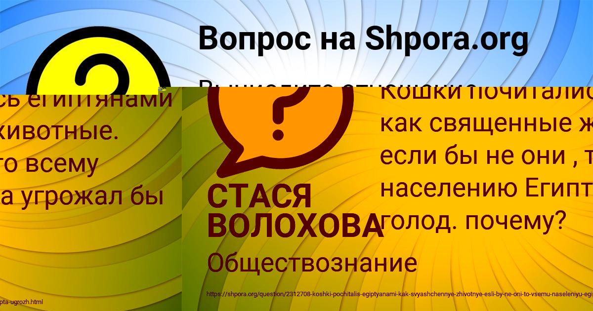 Картинка с текстом вопроса от пользователя СТАСЯ ВОЛОХОВА