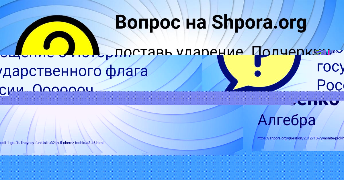 Картинка с текстом вопроса от пользователя Оксана Лысенко