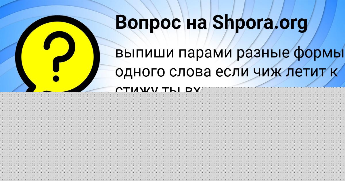 Картинка с текстом вопроса от пользователя Святослав Назаренко