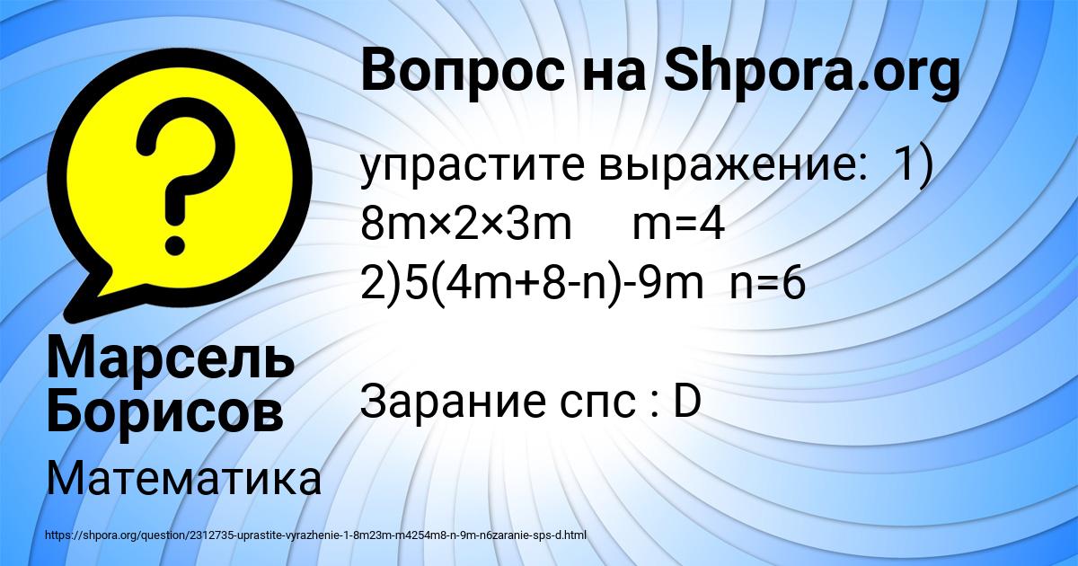 Картинка с текстом вопроса от пользователя Марсель Борисов
