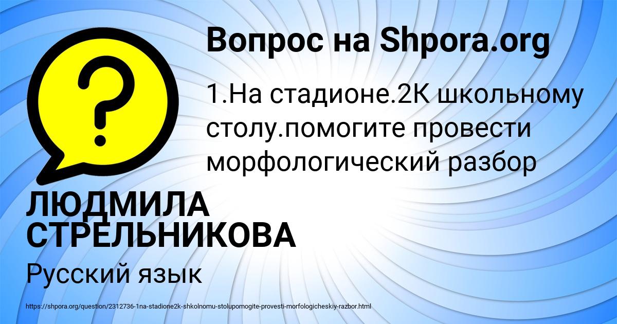 Картинка с текстом вопроса от пользователя ЛЮДМИЛА СТРЕЛЬНИКОВА