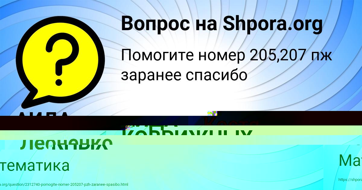 Картинка с текстом вопроса от пользователя АИДА КОВРИЖНЫХ