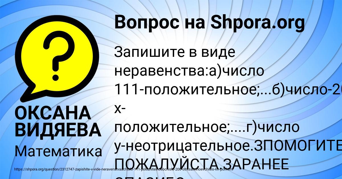 Картинка с текстом вопроса от пользователя ОКСАНА ВИДЯЕВА