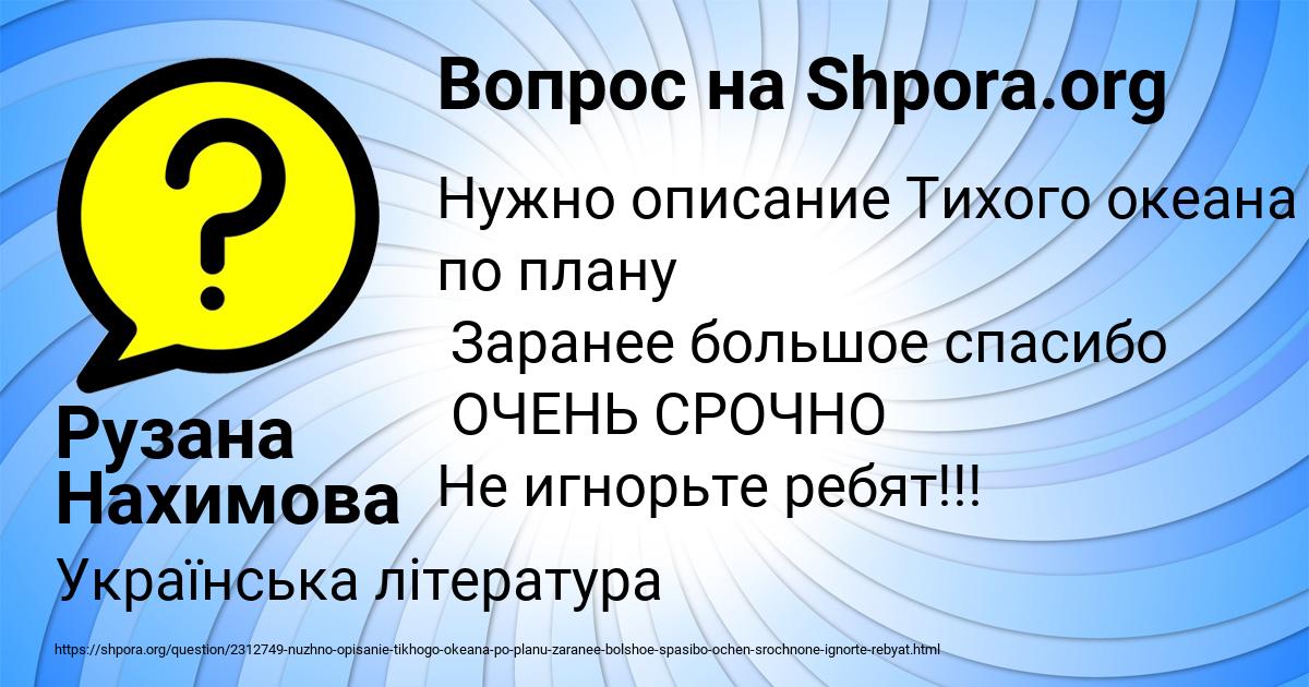 Картинка с текстом вопроса от пользователя Рузана Нахимова