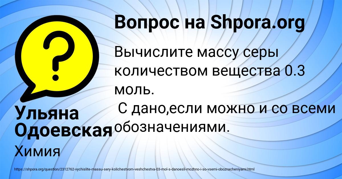 Картинка с текстом вопроса от пользователя Ульяна Одоевская