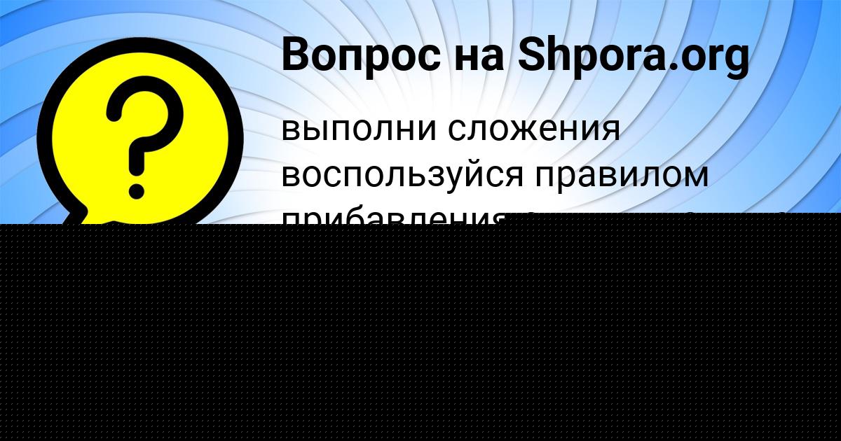 Картинка с текстом вопроса от пользователя Мадияр Михайлов