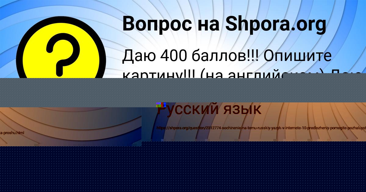 Картинка с текстом вопроса от пользователя ДАЛИЯ РЫБАК