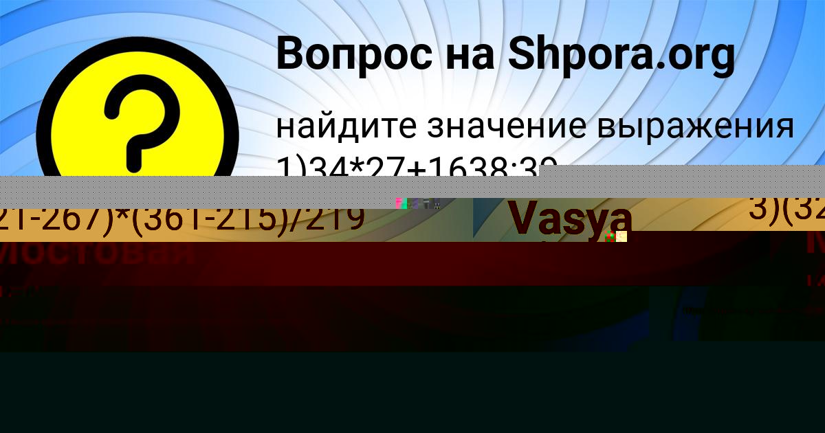 Картинка с текстом вопроса от пользователя Vasya Viyt