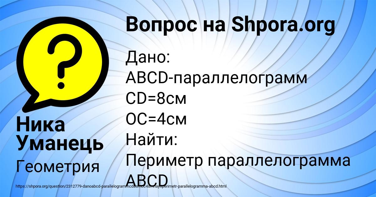 Картинка с текстом вопроса от пользователя Ника Уманець