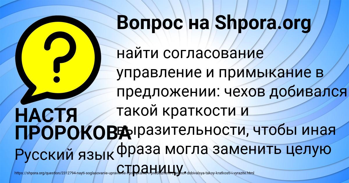Картинка с текстом вопроса от пользователя НАСТЯ ПРОРОКОВА