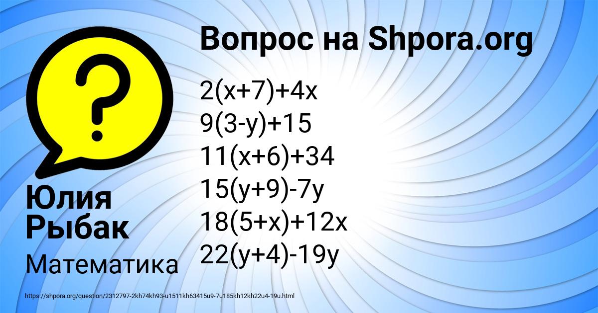 Картинка с текстом вопроса от пользователя Юлия Рыбак