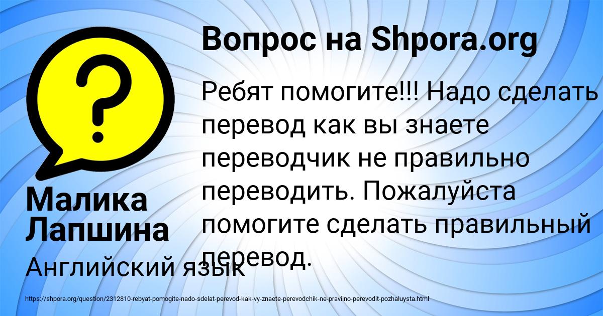 Картинка с текстом вопроса от пользователя Малика Лапшина
