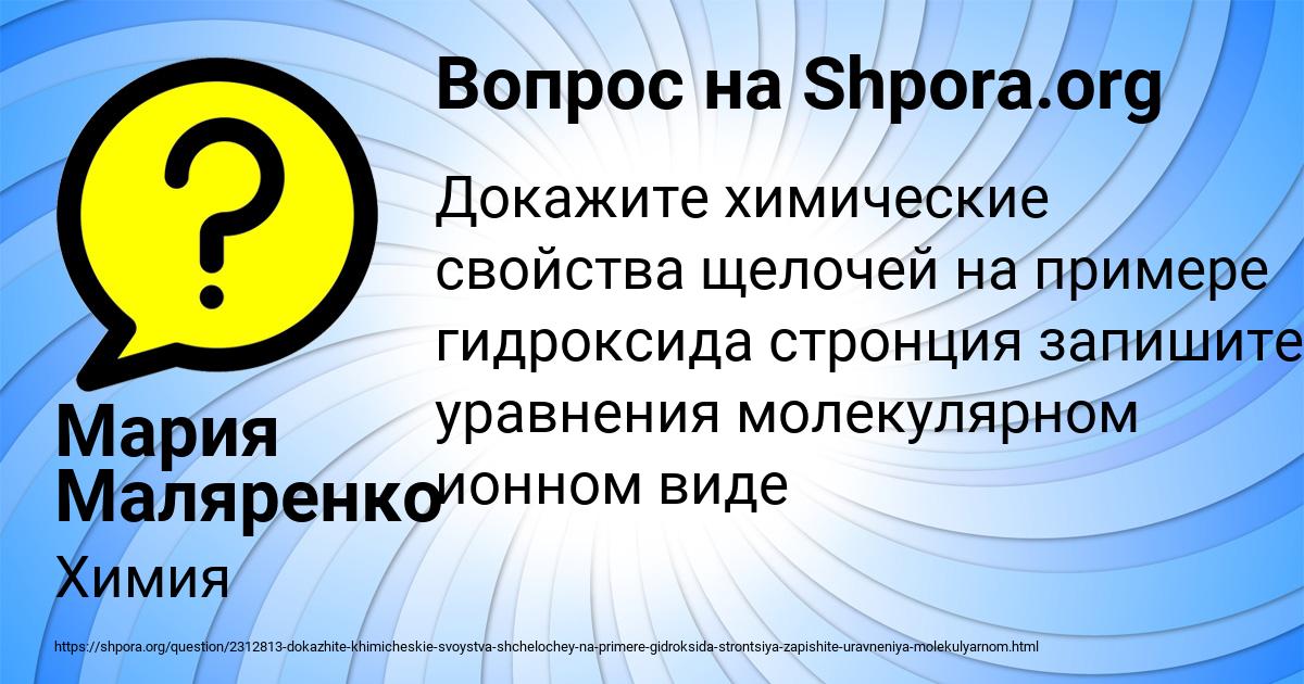 Картинка с текстом вопроса от пользователя Мария Маляренко