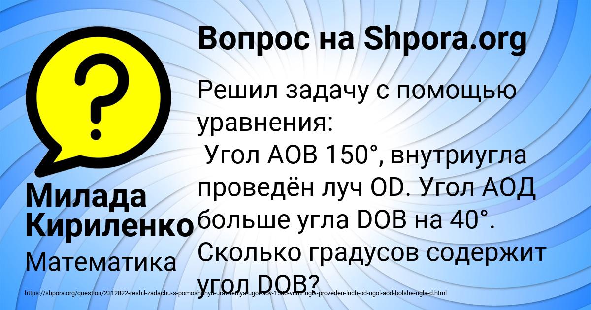 Картинка с текстом вопроса от пользователя Милада Кириленко