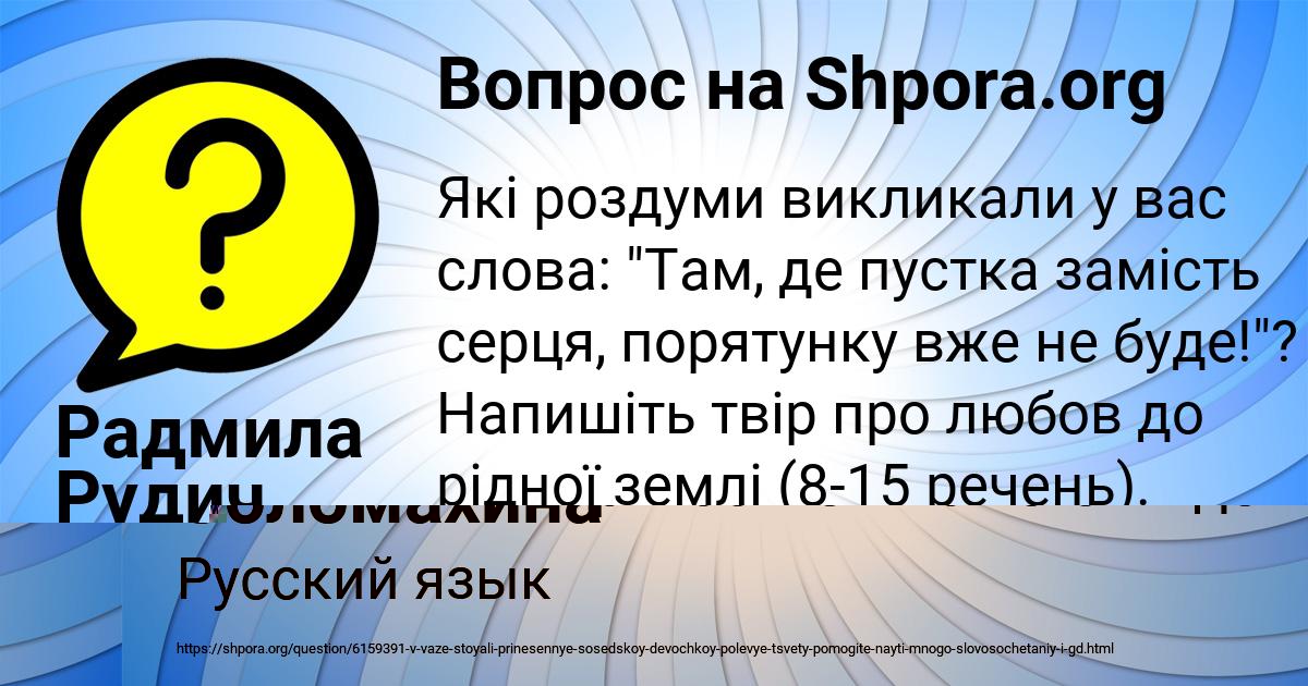 Картинка с текстом вопроса от пользователя Радмила Рудич