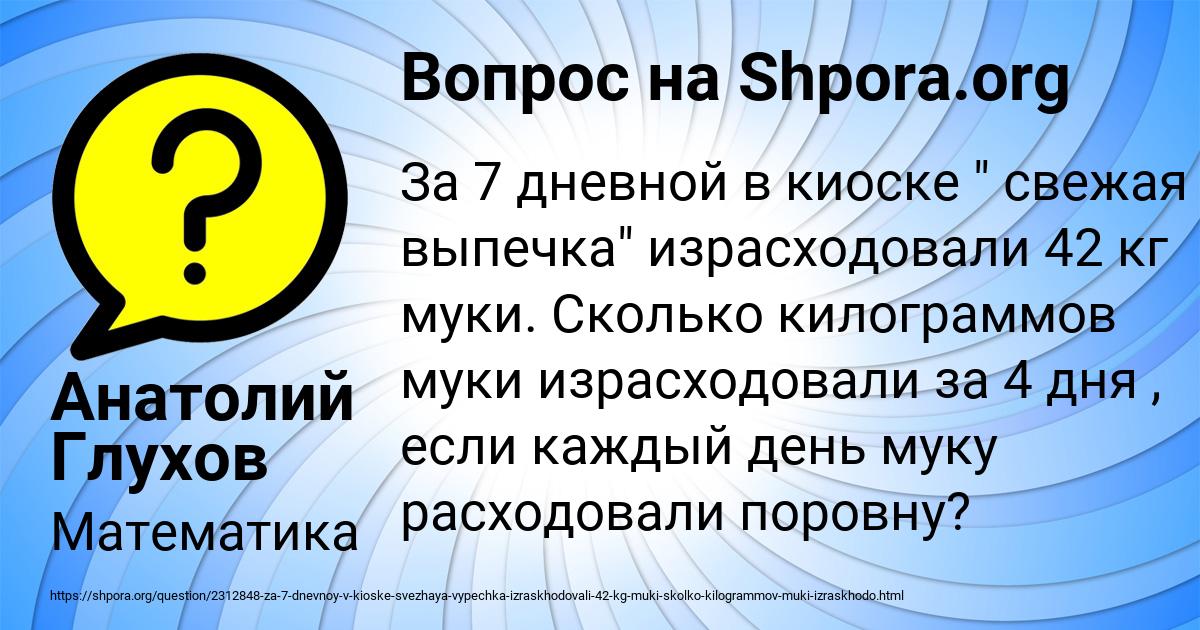 Картинка с текстом вопроса от пользователя Анатолий Глухов