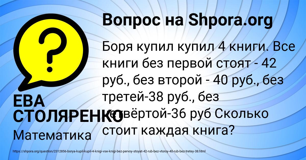 Картинка с текстом вопроса от пользователя ЕВА СТОЛЯРЕНКО