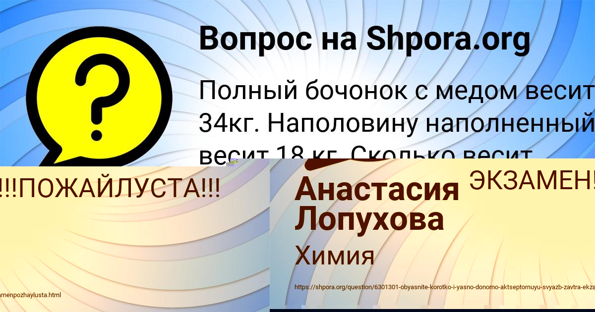 Картинка с текстом вопроса от пользователя ALENA YANCHENKO
