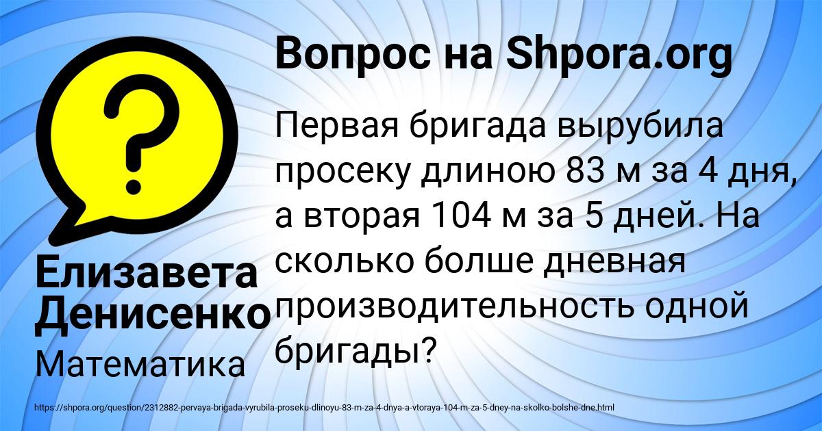 Картинка с текстом вопроса от пользователя Елизавета Денисенко