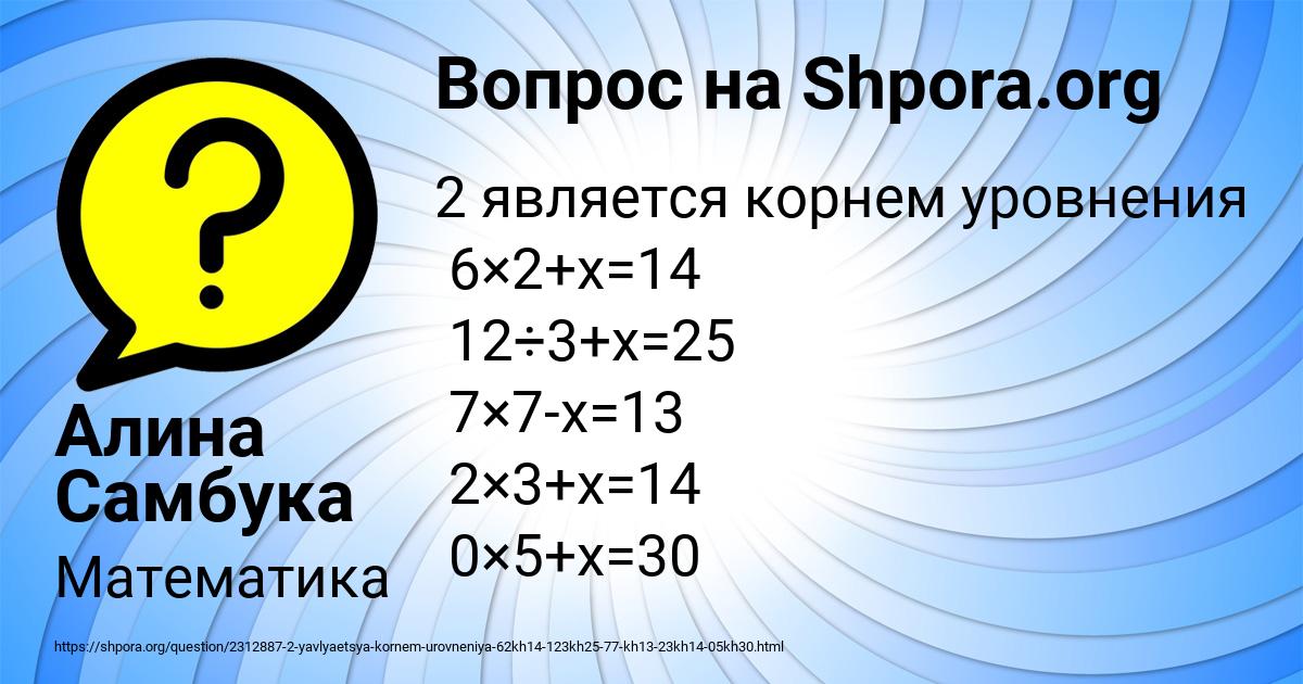 Картинка с текстом вопроса от пользователя Алина Самбука