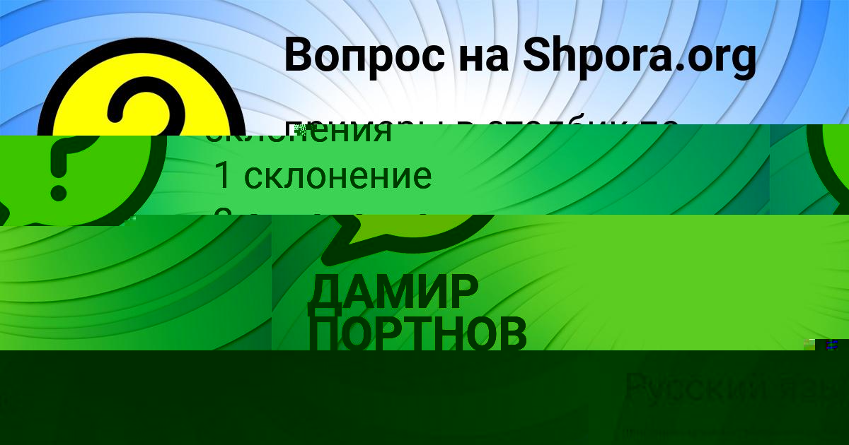 Картинка с текстом вопроса от пользователя ДАМИР ПОРТНОВ