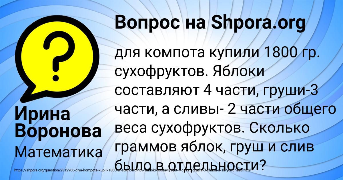Картинка с текстом вопроса от пользователя Ирина Воронова