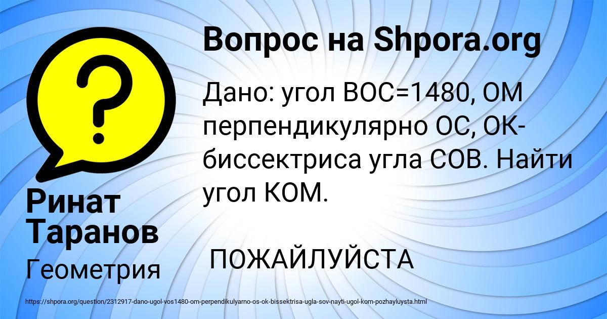 Картинка с текстом вопроса от пользователя Ринат Таранов