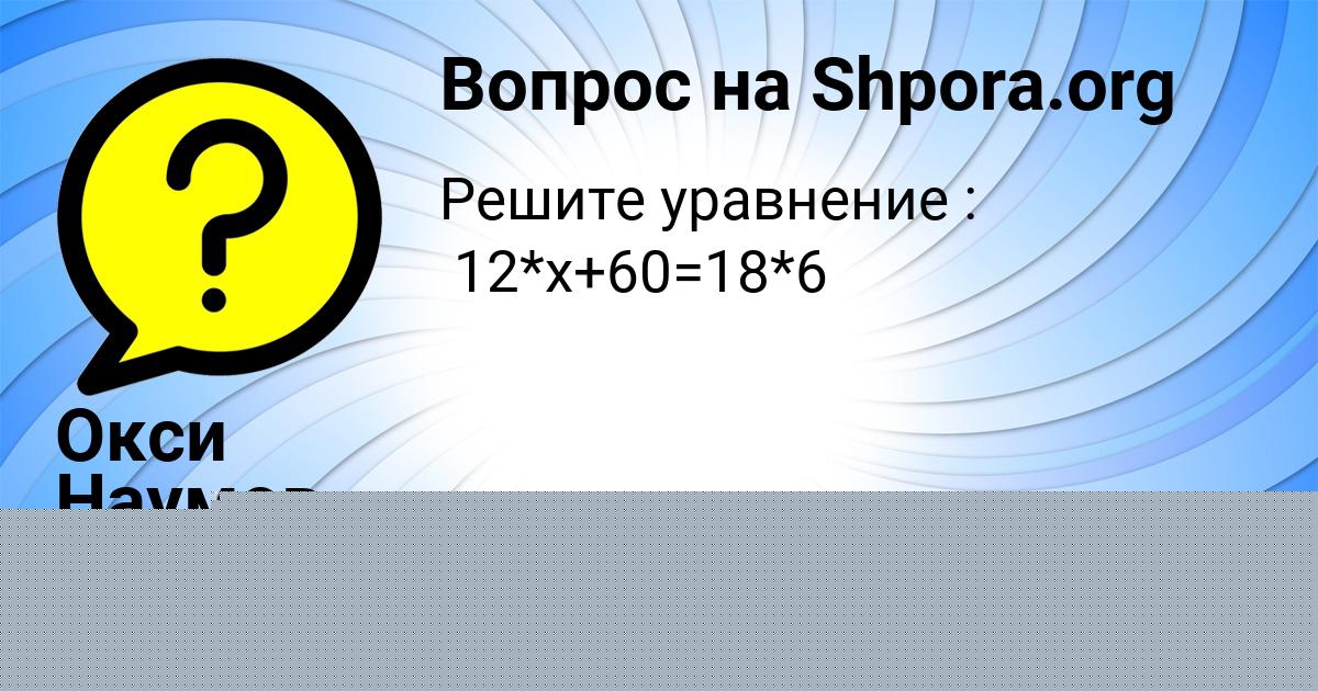Картинка с текстом вопроса от пользователя Айжан Стрельникова