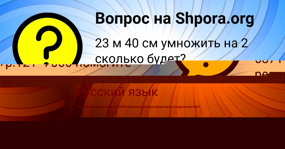 Картинка с текстом вопроса от пользователя Елена Гончаренко