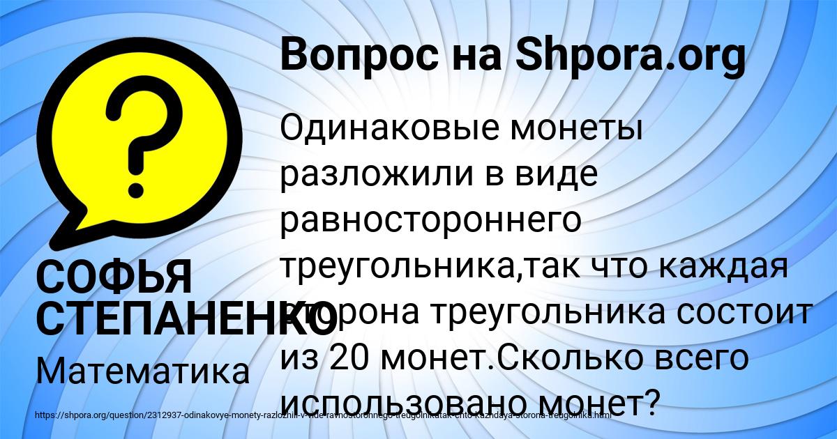 Картинка с текстом вопроса от пользователя СОФЬЯ СТЕПАНЕНКО