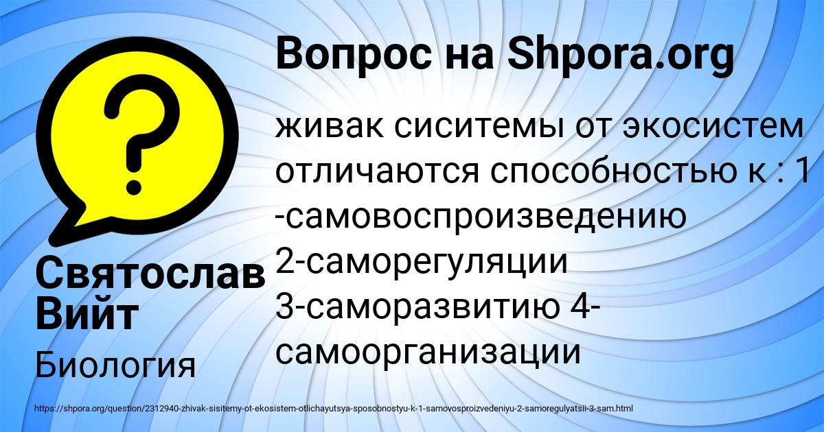Картинка с текстом вопроса от пользователя Святослав Вийт