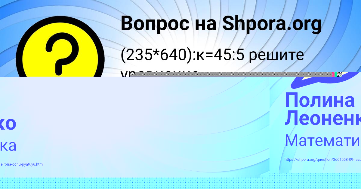 Картинка с текстом вопроса от пользователя Кузя Карасёв