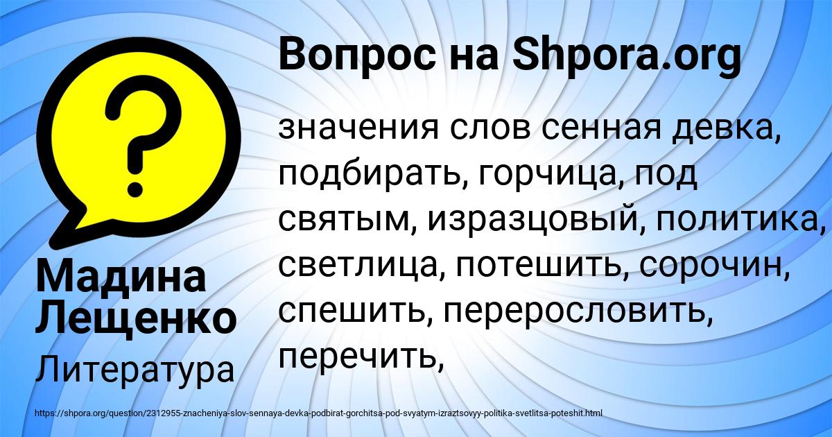 Картинка с текстом вопроса от пользователя Мадина Лещенко