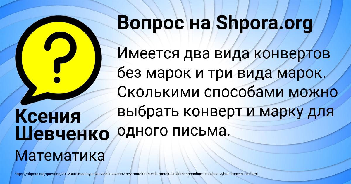 Картинка с текстом вопроса от пользователя Ксения Шевченко