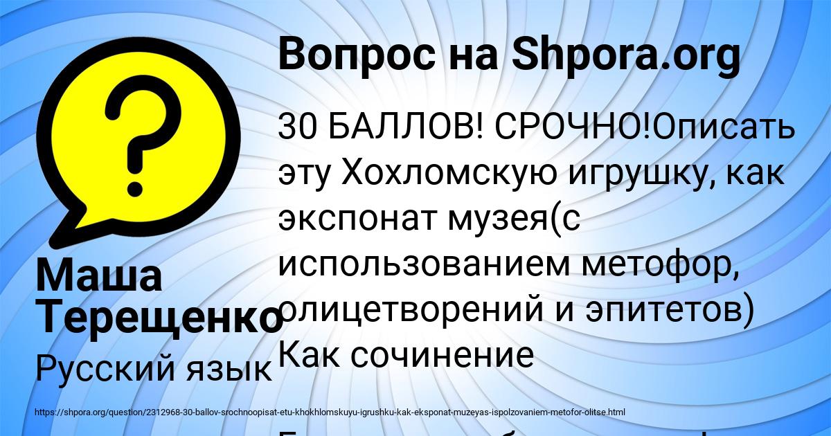 Картинка с текстом вопроса от пользователя Маша Терещенко