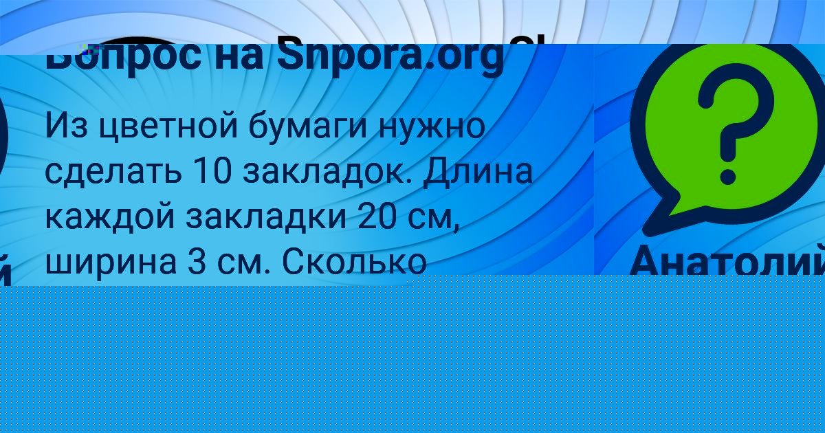 Картинка с текстом вопроса от пользователя Деня Лисенко