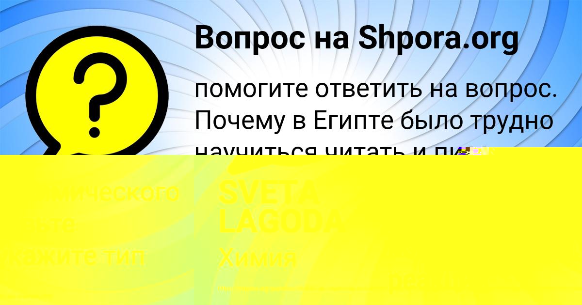 Картинка с текстом вопроса от пользователя Влад Ляшко