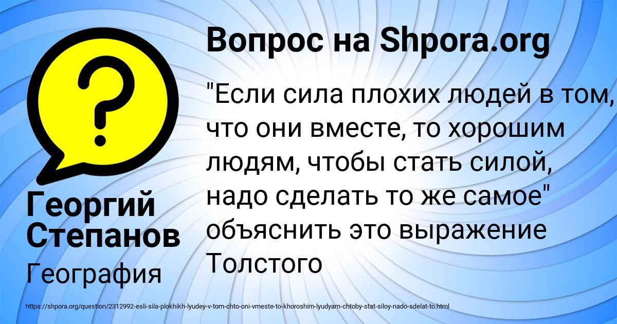 Картинка с текстом вопроса от пользователя Георгий Степанов